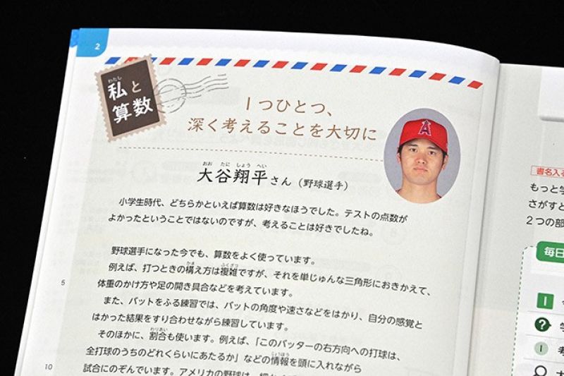 sách giáo khoa Ohtani sách giáo khoa Ohtani